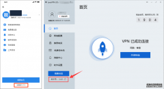 如何查看是否使用了快连 VPN 最新版本？